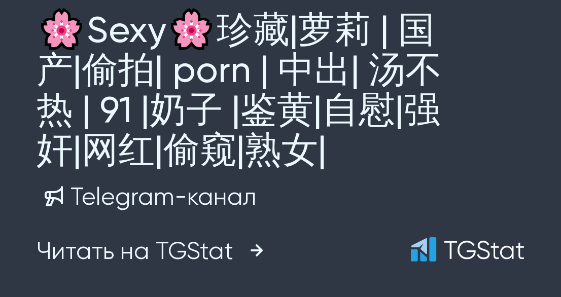 Telegram Sexy Porn