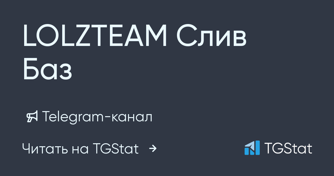 Lolzteam слив фото