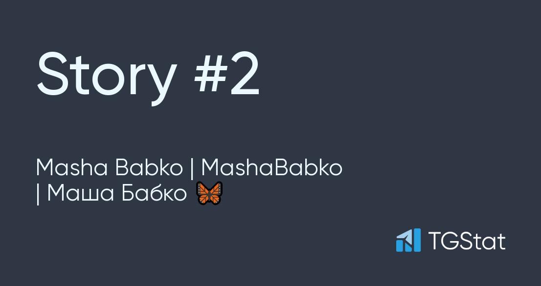 Story #2 — Masha Babko | MashaBabko | Маша Бабко 🦋 (@mashababko69)