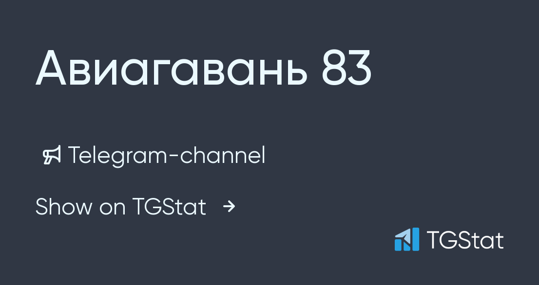 83 инженерно аэродромный полк бобруйск