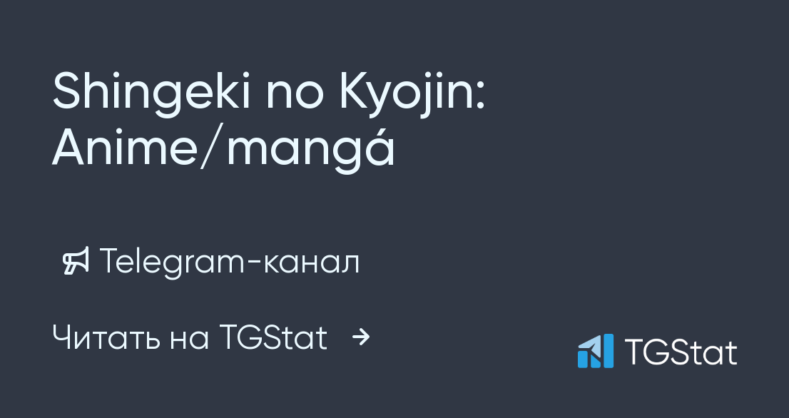 Telegram channel Shingeki no Kyojin: Anime/mangá — @AttackOnTitanBr —  TGStat