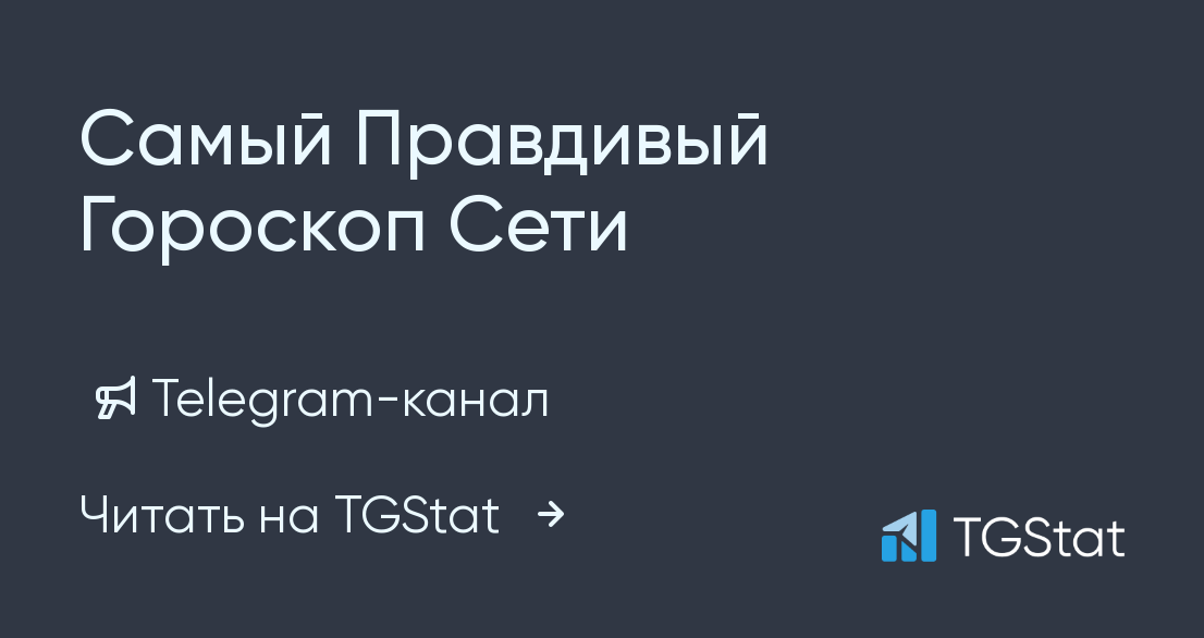 Самый точный любовный гороскоп для знаков зодиака на кому повезет в любви