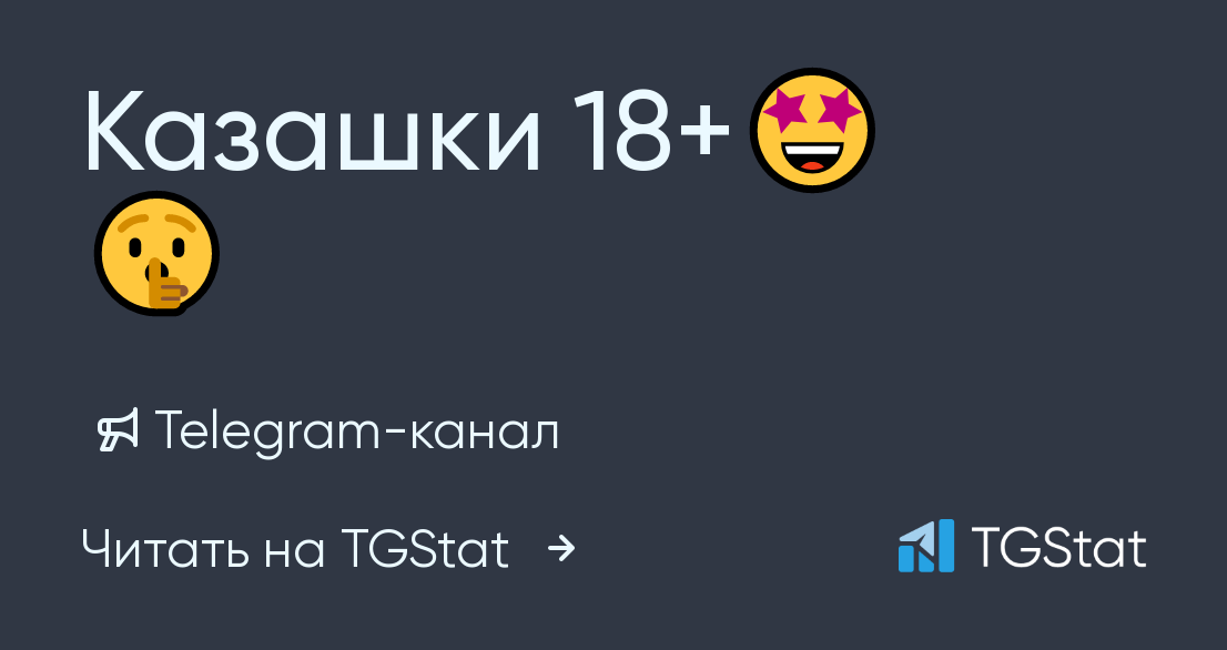 Телеграм кз. Педомом kz телеграмм. Telegram канал да казахский девочки Тадышу.