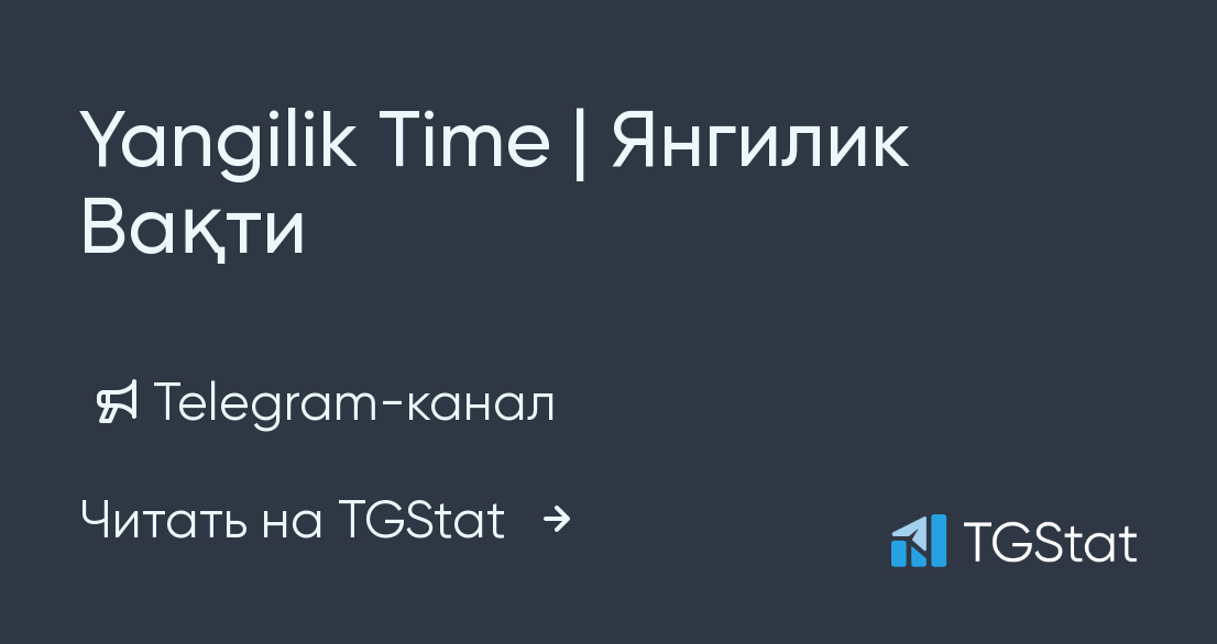 Last time телеграмм