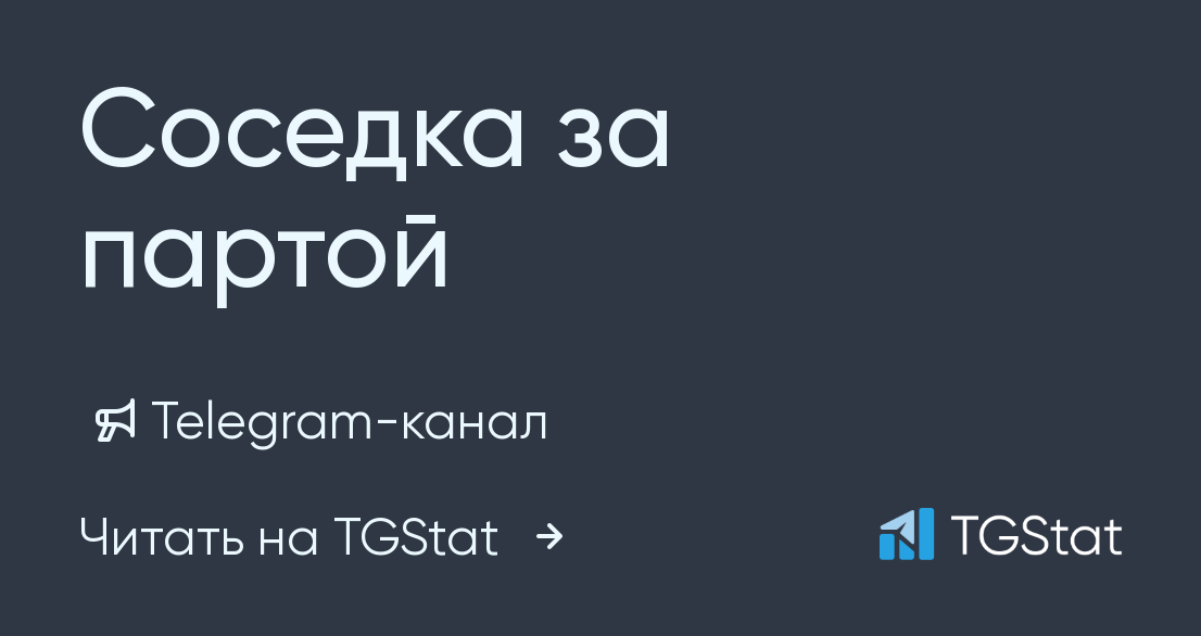 Под партой telegram