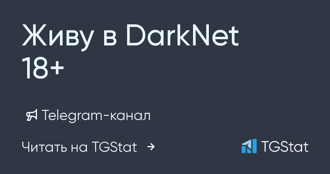 Телеграм чат darknet попасть на мегу прокси сервера tor browser мега