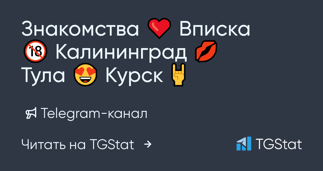 Обмен интимками тг чат