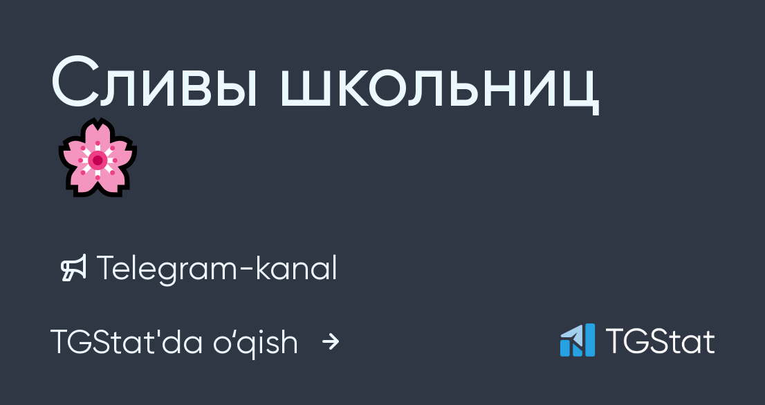 Телеграм каналы со сливами